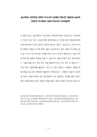 울산대학교 의공학전공 대학원 자기소개서 성공패턴 면접시험 기출문제 논술주제 면접자료 연구계획서 지원동기작성요령 구두면접문제