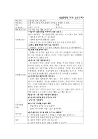 금연교육계획안 (보건교육계획안)