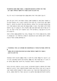 22년 상반기 국민연금 인턴 합격자소서