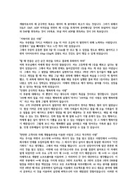 개발자 합격자소서 예시