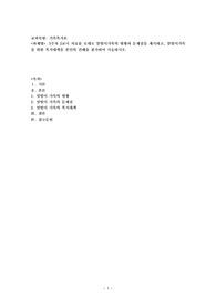 5주차 2교시 자료를 토대로 맞벌이가족의 현황과 문제점을 제시하고, 맞벌이가족을 위한 복지대책을 본인의 견해를