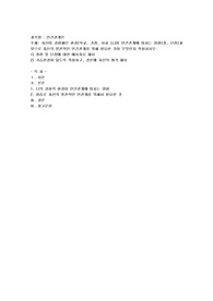 자신이 경험했던 환경(학교, 가정, 사회 등)이 인간관계에 미치는 영향(장, 단점)과 앞으로 자신의 발전적인 인간관계를