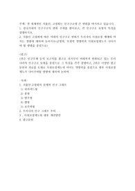 전 세계적인 저출산, 고령화는 인구구조에 큰 변화를 야기하고 있습니다
