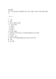 아동,청소년의 인지발달에 있어 부모의 역할이 중요한 이유에 대해 논하시오