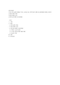피부노화에 영향을 미치는 요인을 찾고 피부미용적 예방 및 관리방법에 대해 조사하기