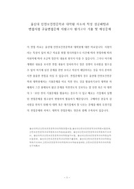 울산대 안전보건전문학과 대학원 자소서 작성 성공패턴과 면접시험 구술면접문제 지필고사 필기고사 기출 및 예상문제