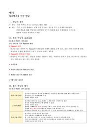 심리평가를 위한 면담