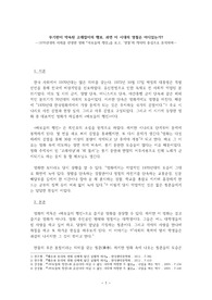 영화 바보들의 행진 레포트 제출 (영상영화개론)