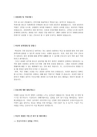 [간호사/병원 자기소개서/취뽀] - 여러 병원에셔 공통적으로 물어보는 항목들이 있어, 다양하게 활용 가능합니다.