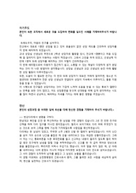 [간호사/자기소개서/취뽀] - 자기주도 /성실성/ 헌신/ 조화와 협력 의 항목에 대한 내용입니다.  본인에게 맞춤 활용 가능