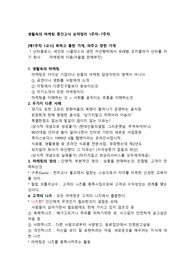 생활속의 마케팅 중간