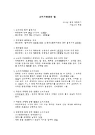 홍익대 소비자보호와_법_족보_