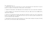 사회보장론 요점정리