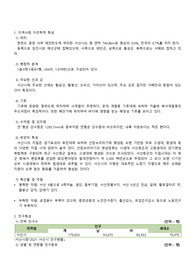 A+지역사회 사례보고서