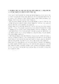 동국대학교 합격자소서 3번 예시