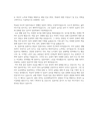동국대학교 합격자소서 4번 예시