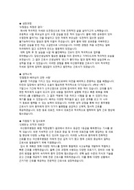 아산충무병원, 천안충무병원 최합 자소서입니다.