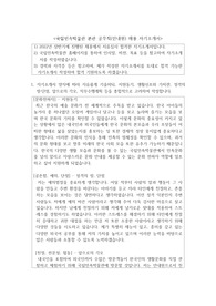 국립민속박물관 본관 공무직(안내원) 채용 서류합격 자기소개서