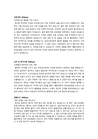 2021 부천성모 신규간호사 최합 자소서입니다.