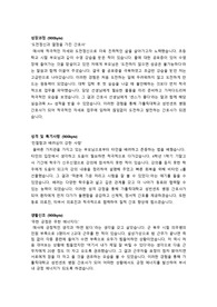 2021 가톨릭 성빈센트 신규간호사 최합 자소서입니다.