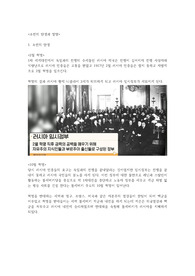 소련(러시아)의 역사