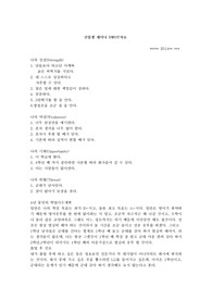 SWOT 발표