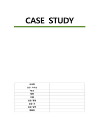 성인간호학실습, 백혈병, 케이스스터디