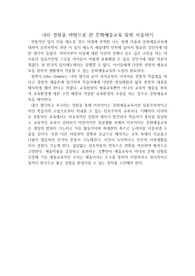 [4년제 미술학도 A+자료]나의 철학을 바탕으로 문화예술교육 서술하기