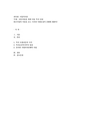 빈곤아동을 위한 아동 복지 실천