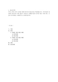 3주와 4주차 강의를 통해 한국어의 발음교육을 학습했습니다. 외국인들의 입장에서 한국어의 어떤 발음이 어려운지 사례별(자음과 언어권 별로 사례 제시, 모음과 언어권별로 사례제시)로 제시해 봅시다.