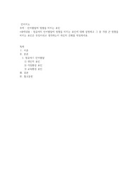 언어발달에 영향을 미치는 요인