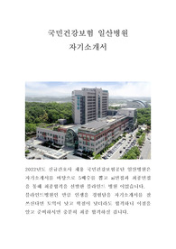 국민건강보험공단 일산병원