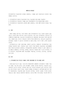 인터넷중독과 우울증과의 관계를 설명하고, 사례를 들어 상담가로서 본인의 개입 방법을 논하시오.