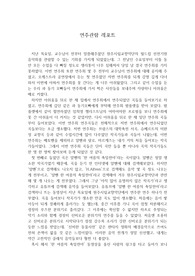 연세대학교 음악사 연주관람 레포트