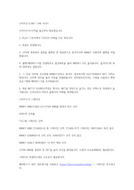 닌키 NFT 구매 가이드