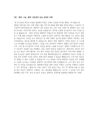 의류학과 자소서 3번 (자소서 전형 최초합)