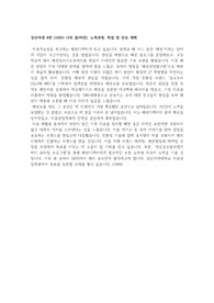 의류산업학과 자소서 4번 (성신여자대학교/성신여대/최초합)