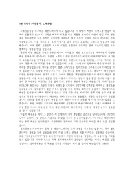 의상학과 자소서 4번 (경희대/경희대학교)