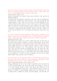2022년 중소벤처기업진흥공단 자소서(신입,상반기)