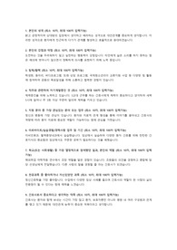 2022 중앙대학교병원 신규 간호사 자기소개서 (최종합격)