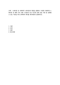 노화이론 중 사회학적 노화이론의 개념을 설명하고 다양한 사회학적 노화이론 중 현재 우리 사회 노인들의 주요 욕구와 문제 등을 가장 잘 설명할 수 있는 이론을 하나 선택하여 예시를 제시하면서 설명하시오