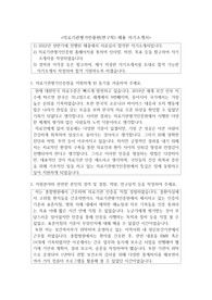 의료기관평가인증원(연구직) 채용 서류합격 자기소개서