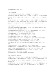 지역정신간호, 지역 자살예방법 사업 계획안