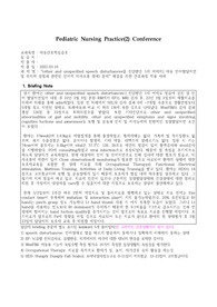 아동 언어발달지연 케이스 2021 최신 nanda진단을 사용했습니당 간호진단3개(언어적 의사소통 장애, 돌봄제공자역할 긴장, 낙상위험성), 간호과정 1개(언어적 의사소통 장애)