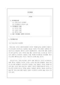 시민배당과 기본소득의 사례을 들고 서술하시오