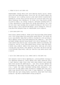 2022 원광대학교병원 신규간호사 최종합격 자기소개서