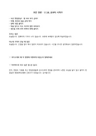 2022, 2021, 2020 원광대학교병원 신규간호사 최종합격 면접질문모음 및 답변 리스트!