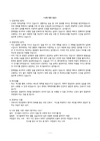 하나로 끝장내는 2022, 2021, 2020 가톨릭대학교 성빈센트병원 (2022 면접질문 및 후기 O, 최종합격 사진인증 O)