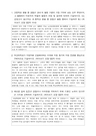 산업공학과