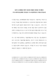 합격자 보라매병원 계약직 청년인턴 체험형 인턴면접 직무계획서 자기소개서작성성공패턴 인적성검사 자소서입력항목분석 지원동기작성요령